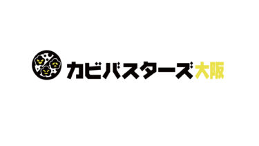 「漏水 → 湿気 → カビ、放置するとこうなる！マンション住まいの対処法