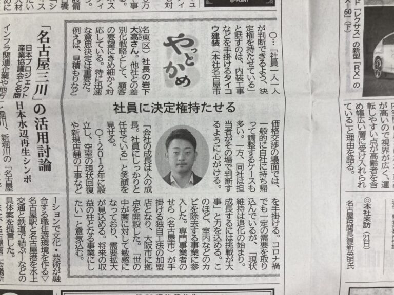 カビバスターズ大阪新聞掲載