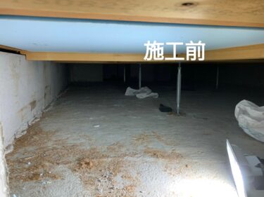 基礎断熱住宅の床下のカビ対策【カビバスターズ大阪】関西エリア対応